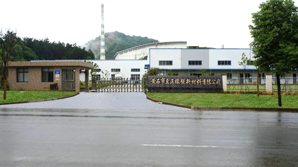 公司風采