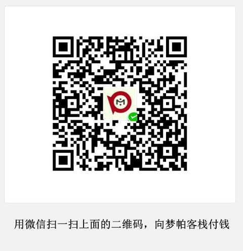 微信掃一掃付款