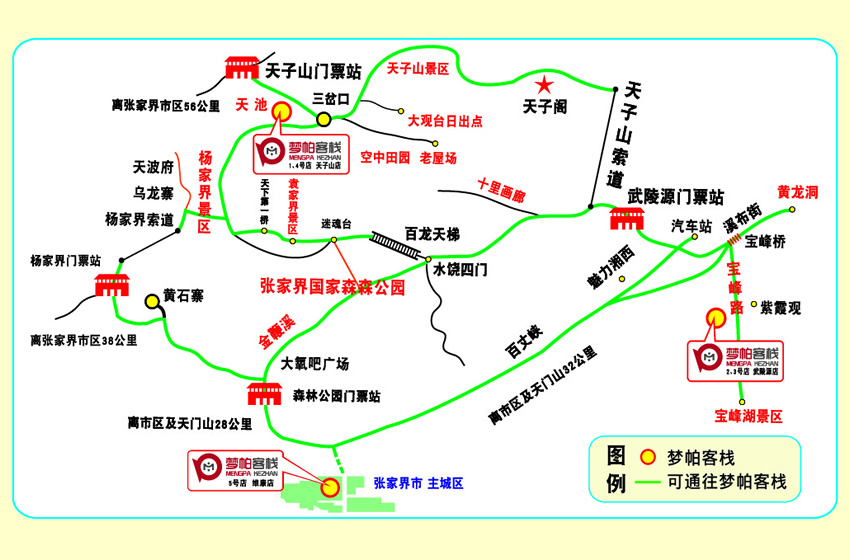地理位置 張家界夢帕國際青年旅舍 純真年代店